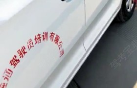 天津融通驾校