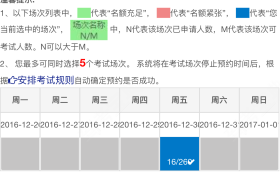 教学环境