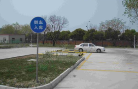 菏泽龙新驾校