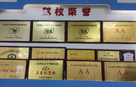 金福门驾校建邺分校