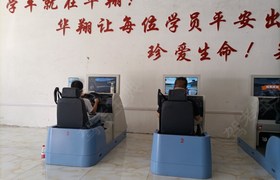 伊犁哈萨克自治州华翔驾校