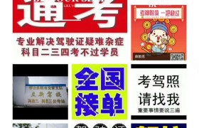 鄂尔多斯立新驾校