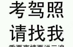 葫芦岛葫芦岛驾校