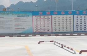 黔南布依族苗族自治州风顺驾校