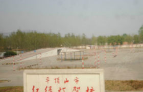 平顶山红绿灯驾校
