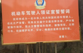 玉溪峨山县新世纪驾校
