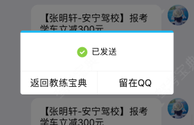 北京安宁驾校