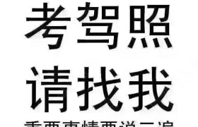 遵义龙江驾校