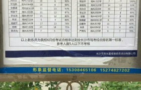 长沙阳光驾校