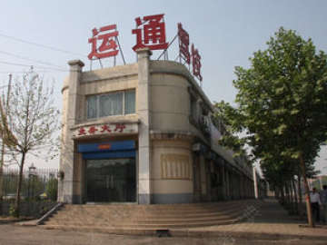 运通驾校
