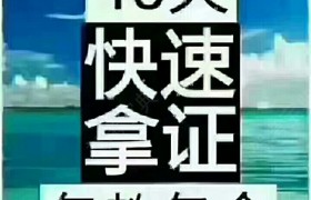 齐齐哈尔顺通驾校