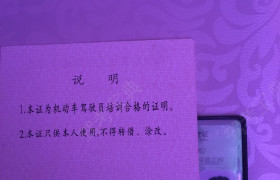 周口荣和驾校
