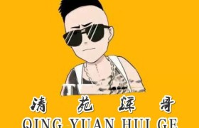保定继丰驾校
