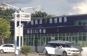长沙中南驾校