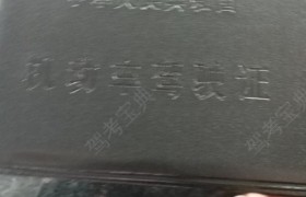 南通江海驾校
