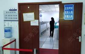 无锡澄江驾校