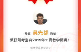 温州统一驾校