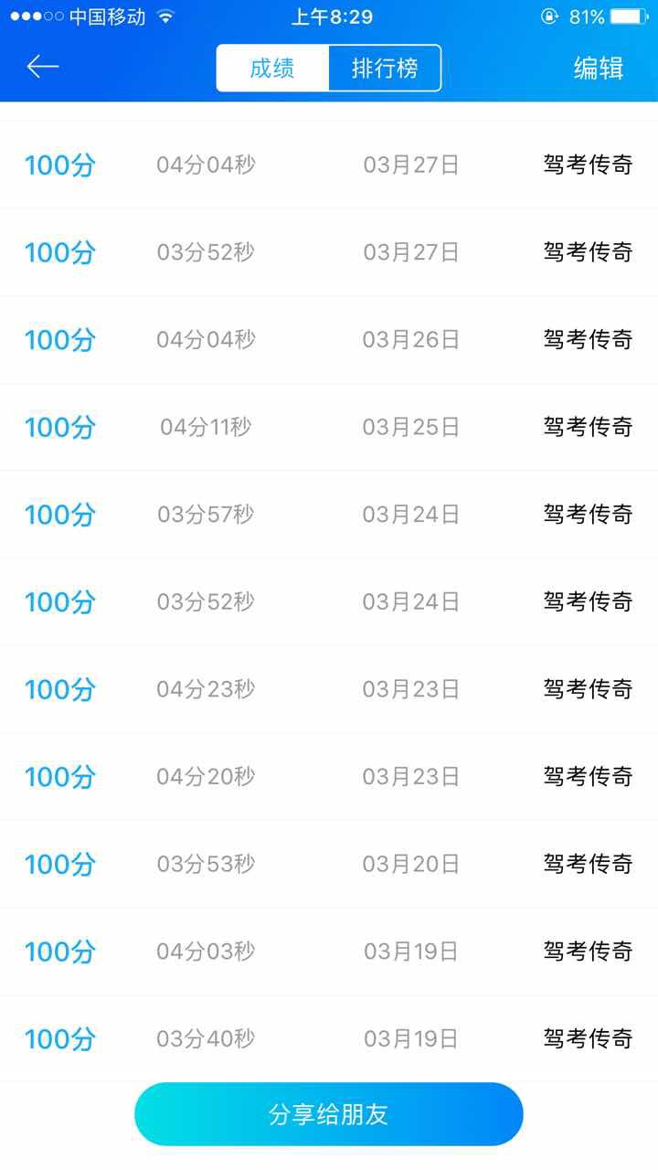 科目一做题有什么小窍门吗