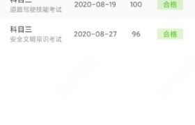 蚌埠恒大驾校