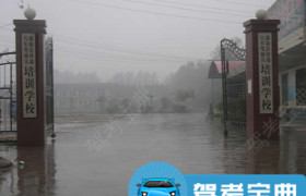 许昌祥瑞驾校