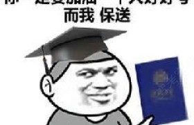 辽源通达驾校