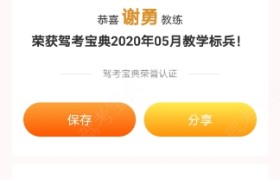 宜春大众驾校