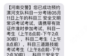 漯河顺兴驾校