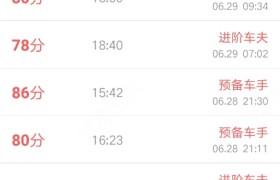 徐州大通驾校