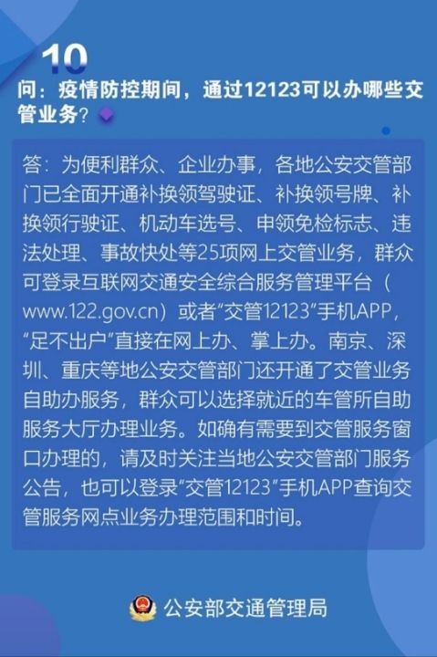 封路了怎么办30
