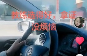 曲靖陆良靖达驾校