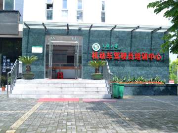 三峡大学驾校