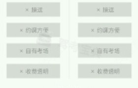 教学环境