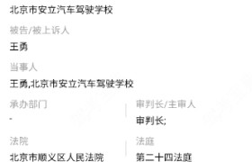 北京安立驾校