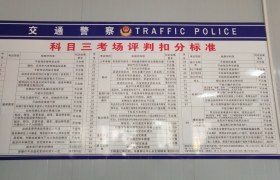 衡阳凯顺驾校