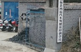 榆林鸿运驾校