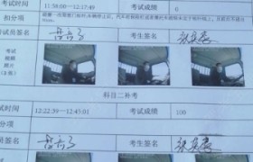 阿勒泰地区平安驾校
