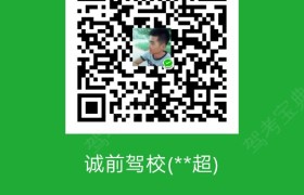 许昌凯迪驾校