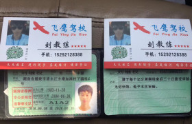 株洲飞鹰驾校