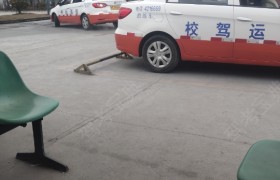 十堰亨运集团竹山驾校