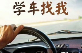 包头弘鹏驾校