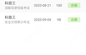 贵阳凯信驾校