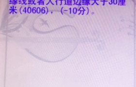 泉州胜达驾校