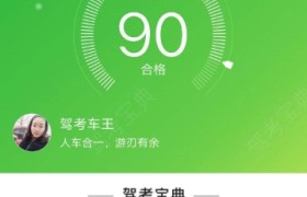 淮安和民驾校
