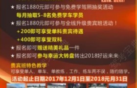 洛阳祥运驾校