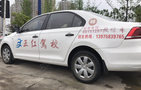 长沙正红驾校