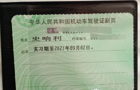 银川长通达驾校