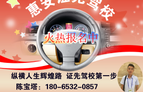 泉州地质驾校