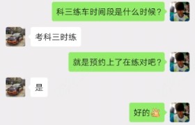 韶关天成驾校