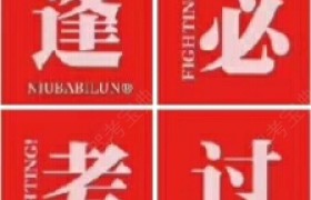 喀什地区顺丰驾校