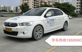 三亚五星驾校